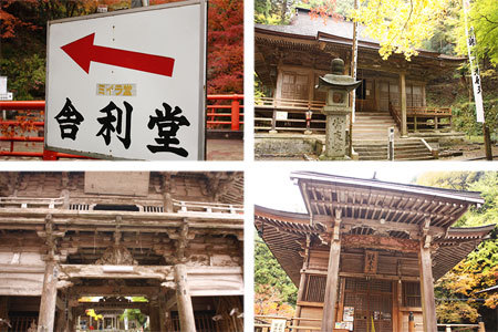 両界山横蔵寺の紅葉